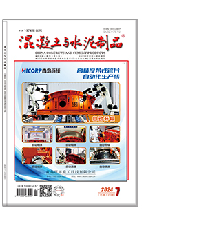 蘇州混凝土水泥制品研究院<br>中國(guó)混凝土與水泥制品協(xié)會(huì)</br>